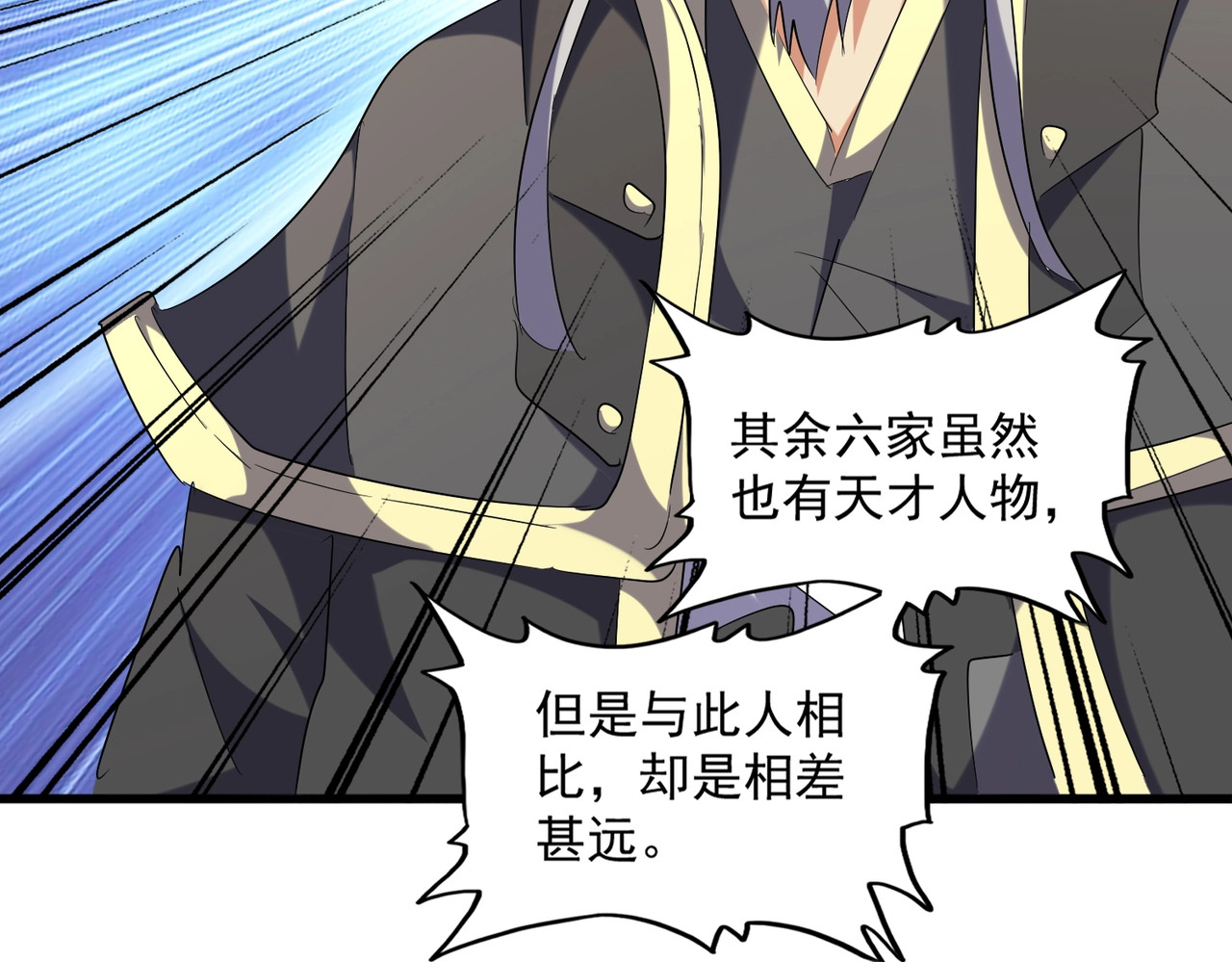 第253话 皇帝的支持 第 96 页