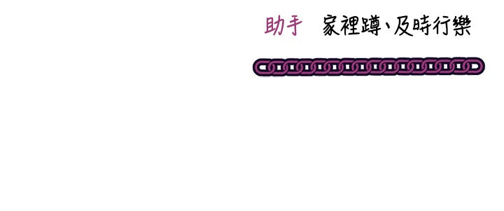第15话 - 把霸凌女弄哭了 第 54 页