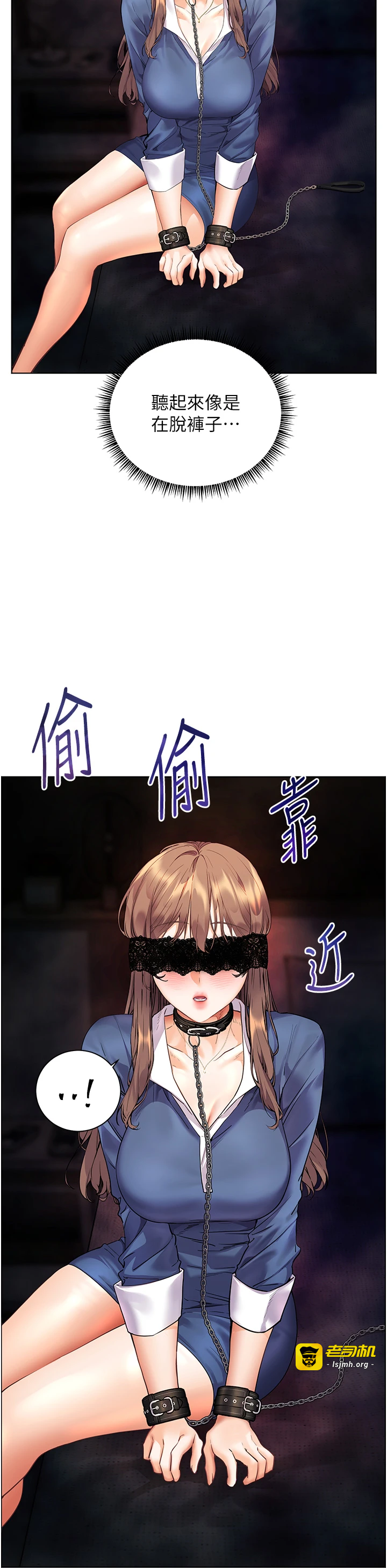第76话 - 大灰狼驾驭裸身白兔 第 15 页