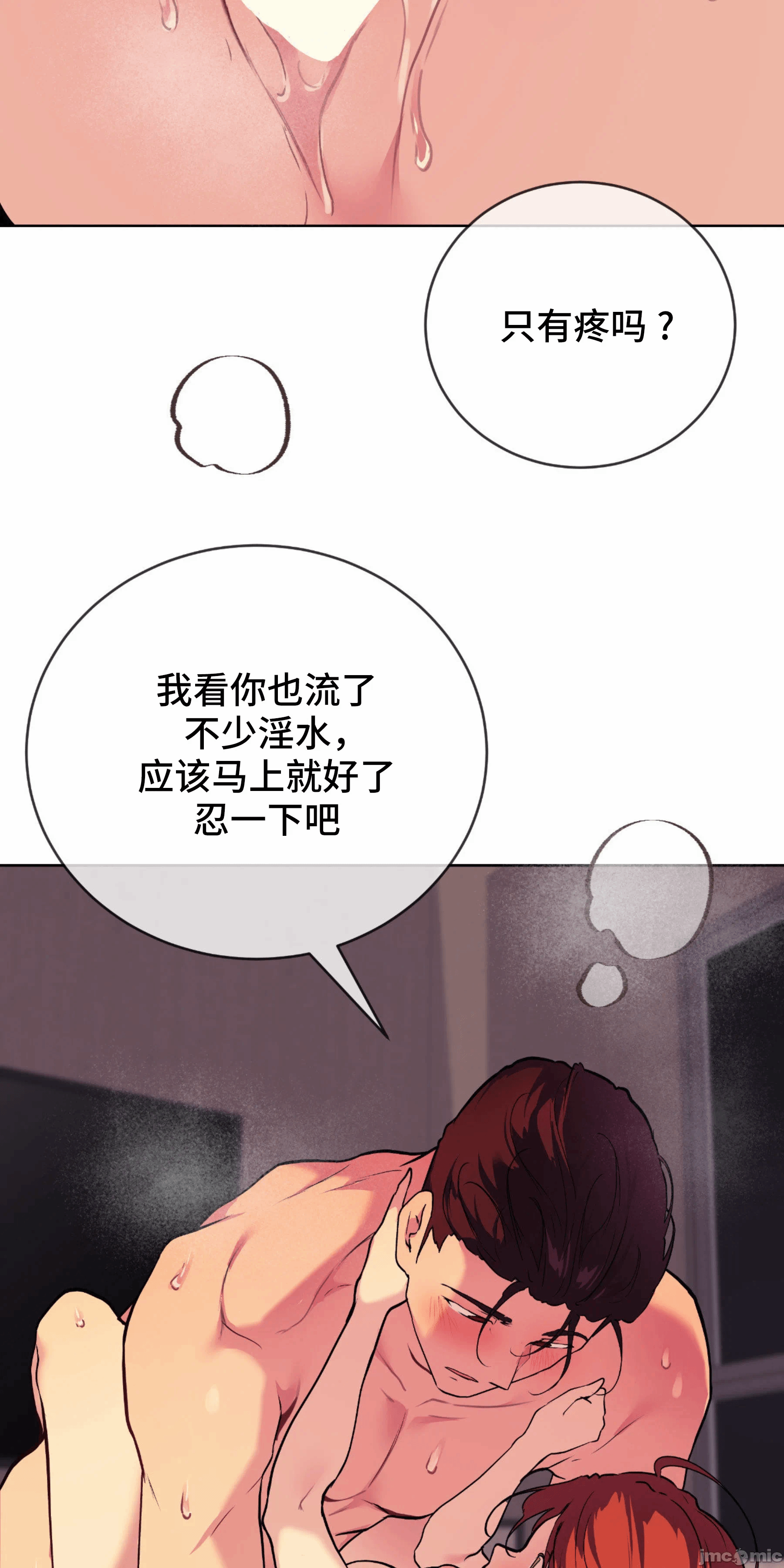 第4话 第 16 页