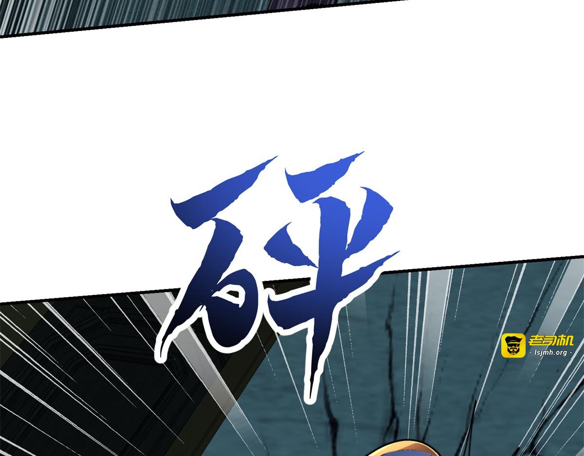 第53话 武器赋能 第 13 页