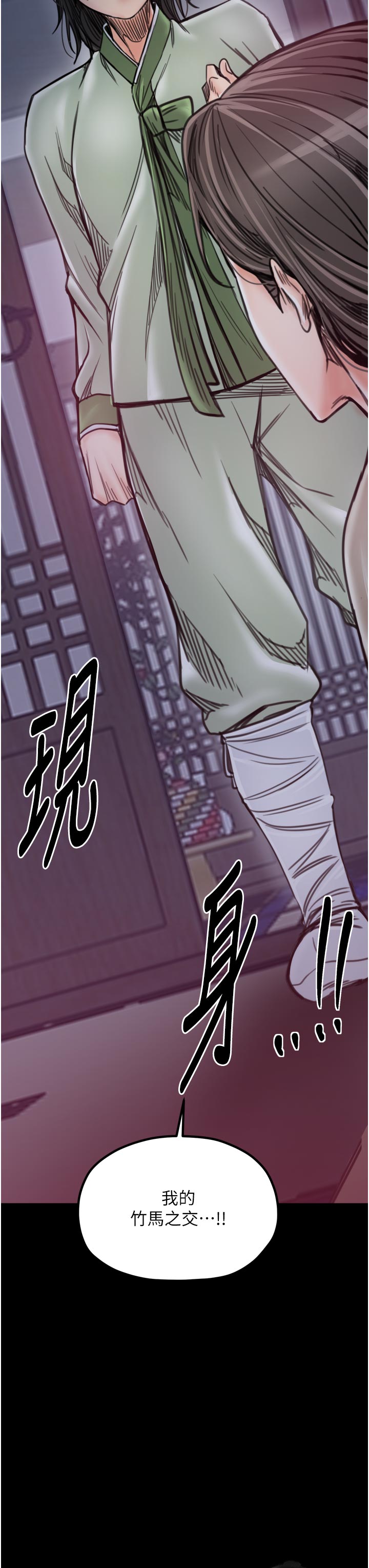 第51话 - 诱惑儿子的代价 第 48 页