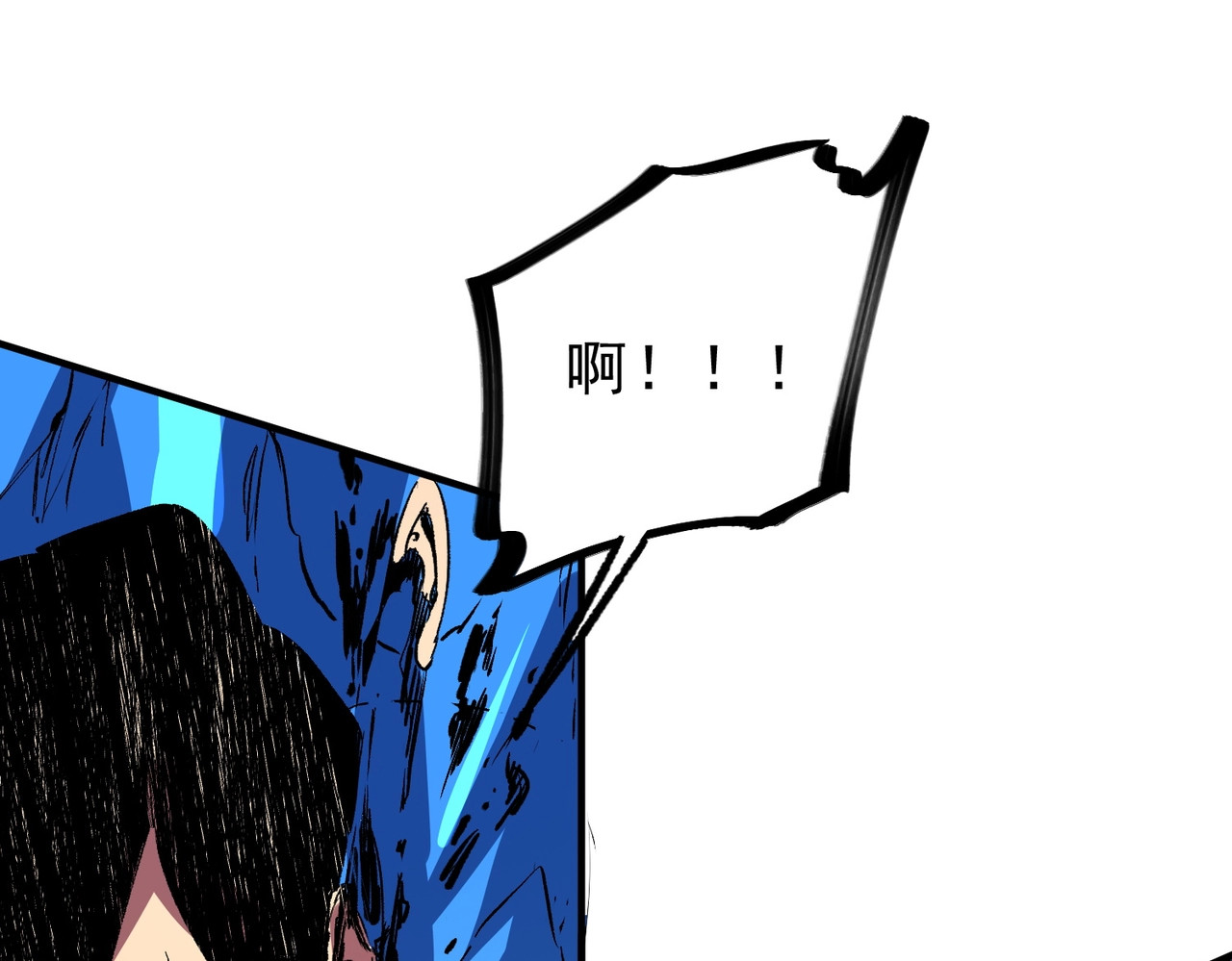 第43话 七十九号秘境！ 第 58 页