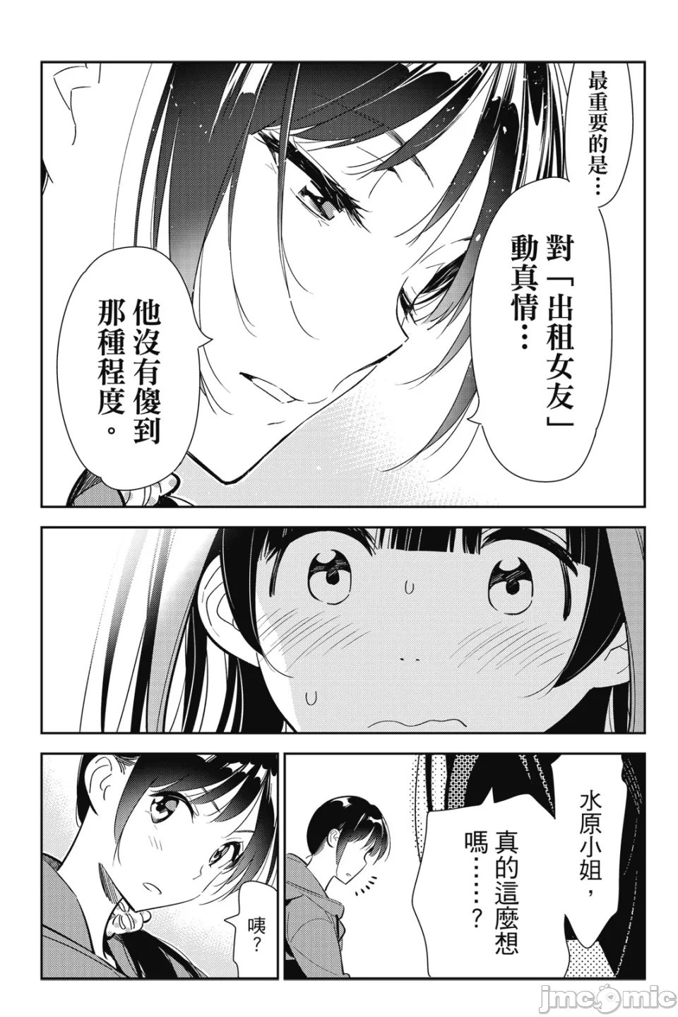第27话 第 11 页