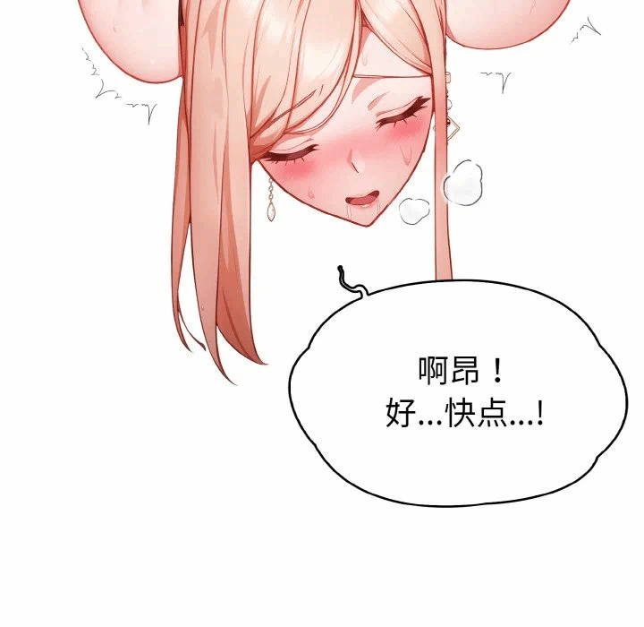 第1话 第 51 页