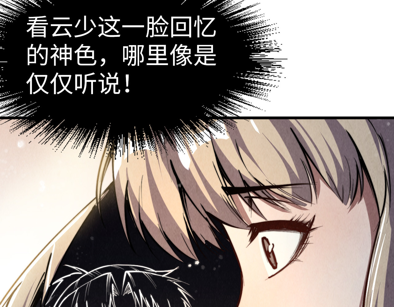 第203话 论茶 第 38 页