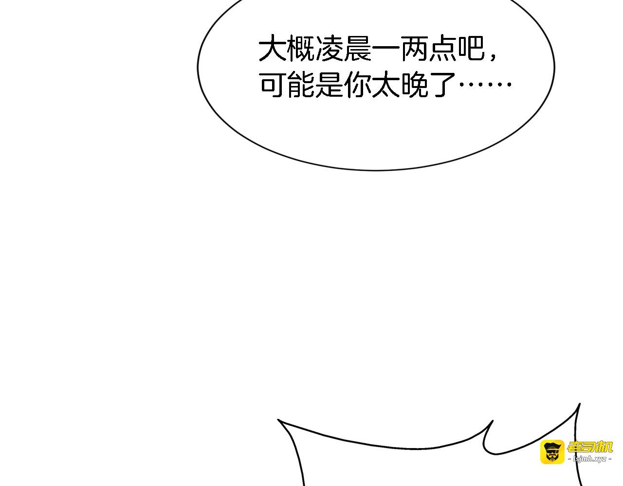 第15话 整容风波 第 45 页