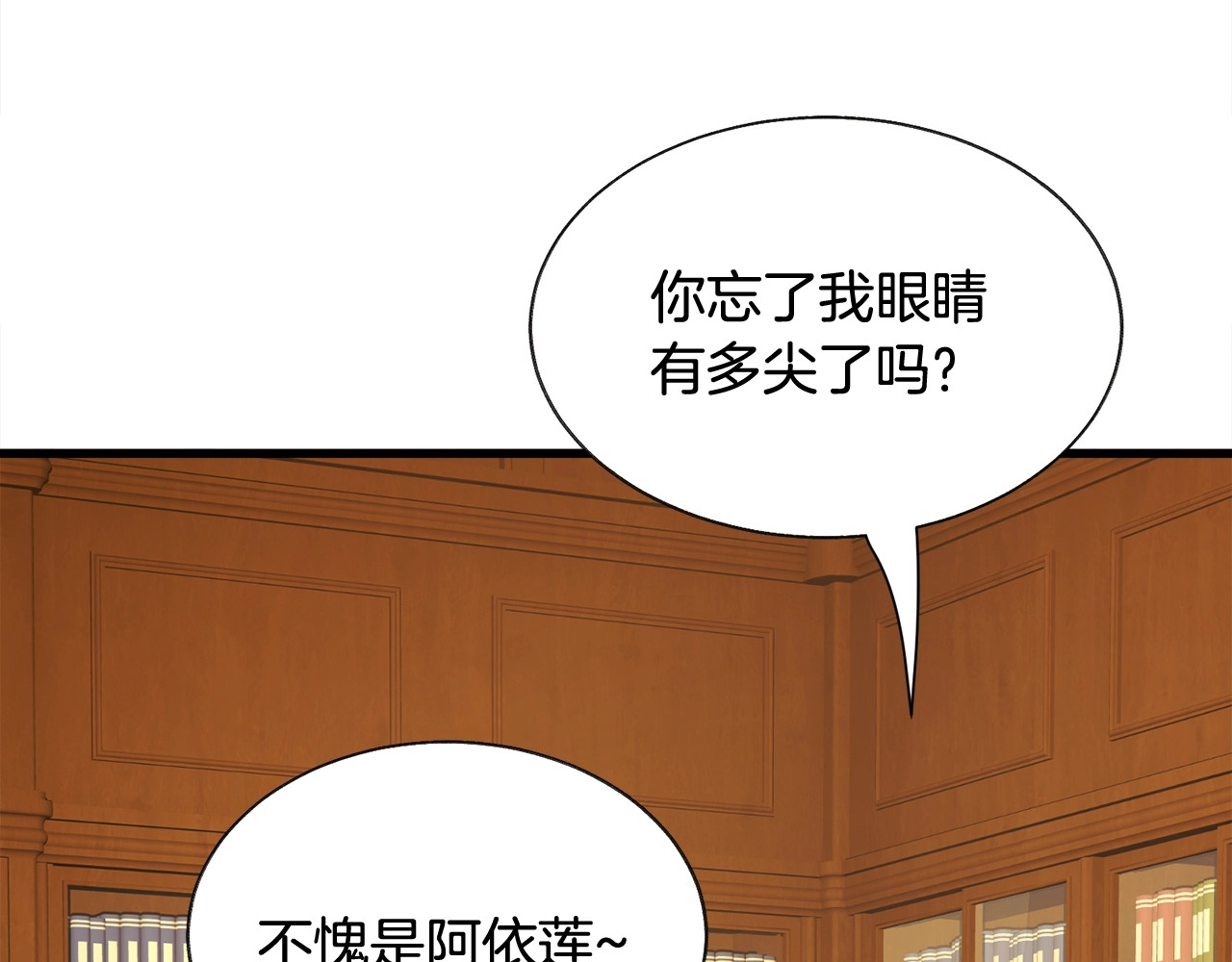 第54话 送你的礼物 第 28 页