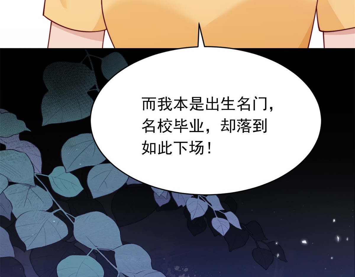 第73话 要死一起死！ 第 56 页