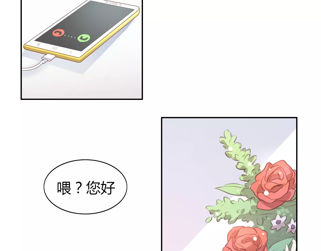 第30话 即将团聚 第 6 页