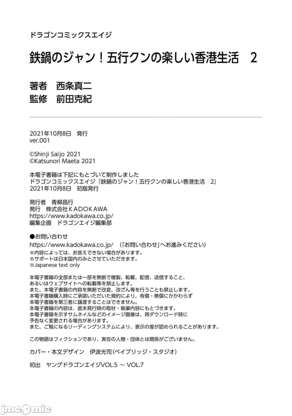 第一话 第 168 页