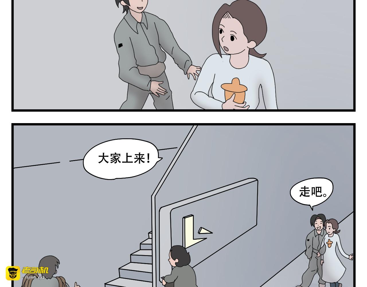 第12话   最后的婚礼 第 17 页