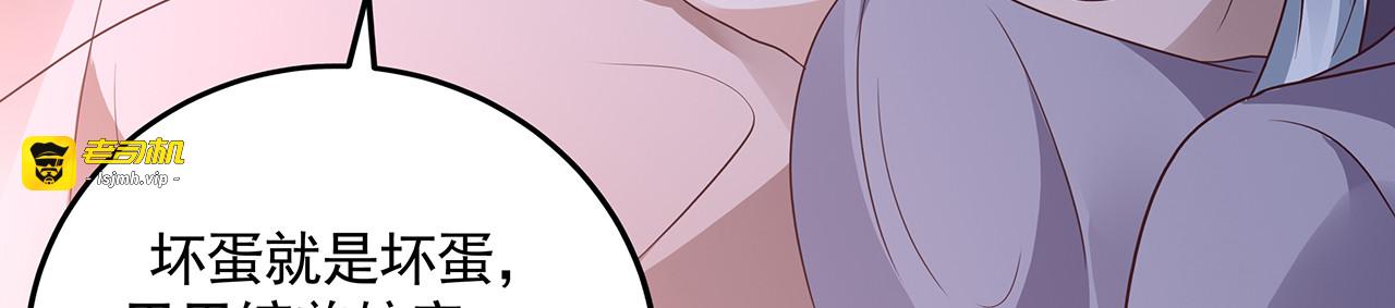 第151话 小白对帝轩的恨 第 61 页
