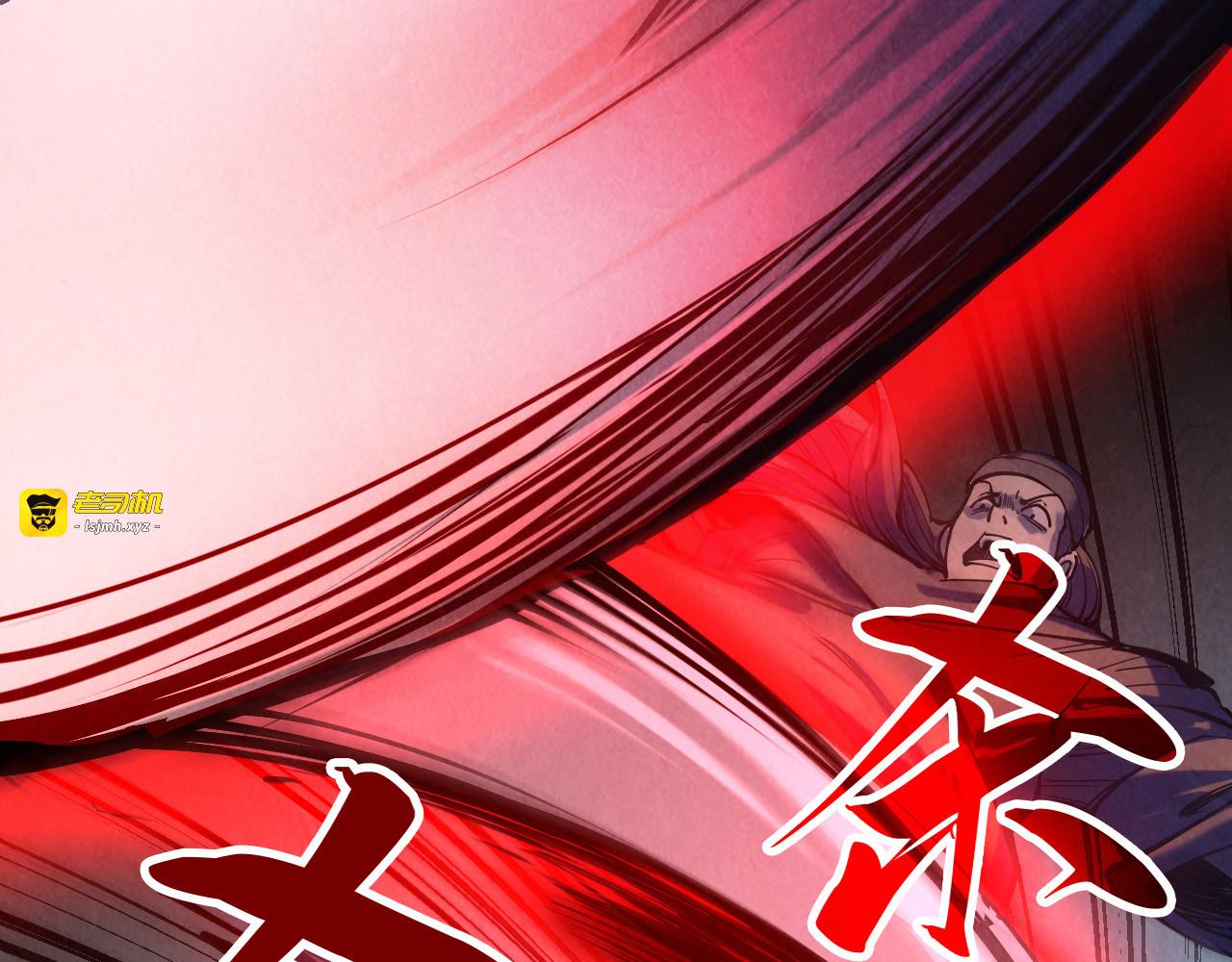 第83话 妖月 第 75 页