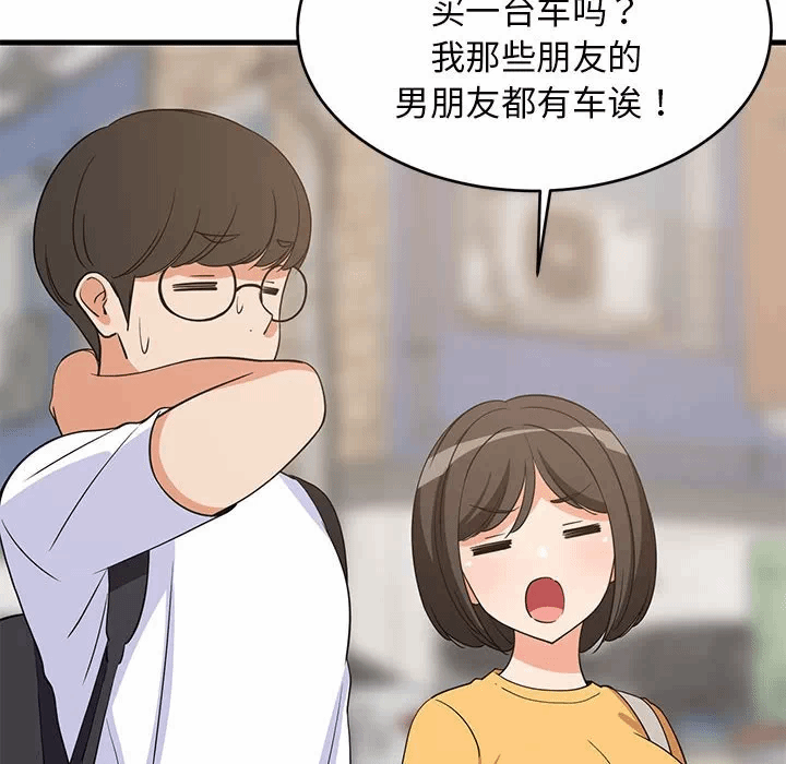第35话 第 33 页