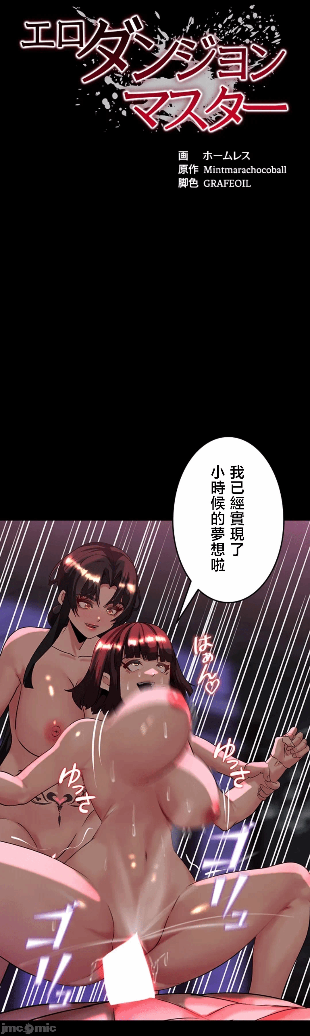 第32话32 第 5 页