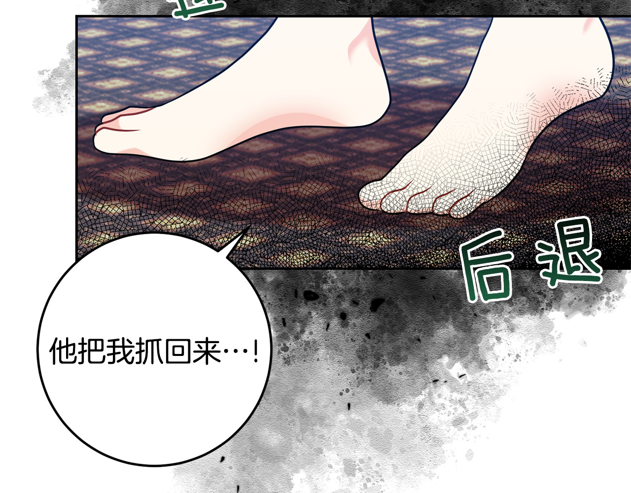 第53话 逃跑 第 60 页