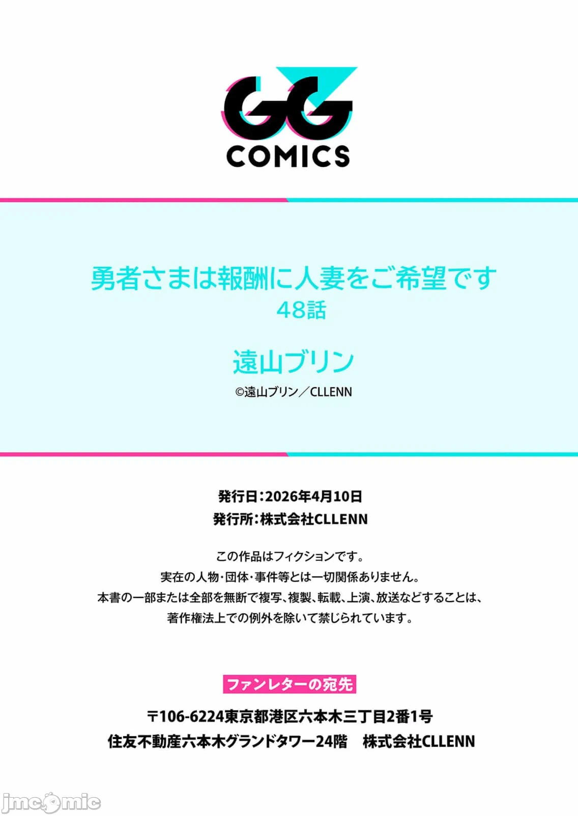 第76话 第 23 页