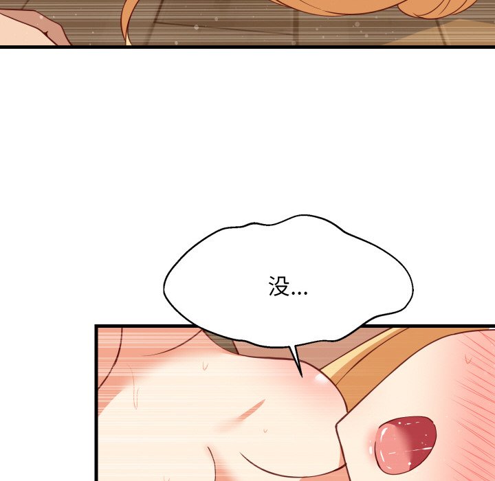第70话 第 76 页