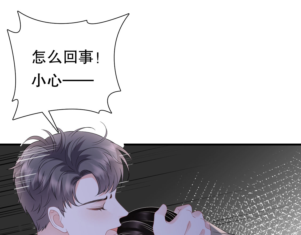 第118话 傅司嘉捡漏 第 78 页