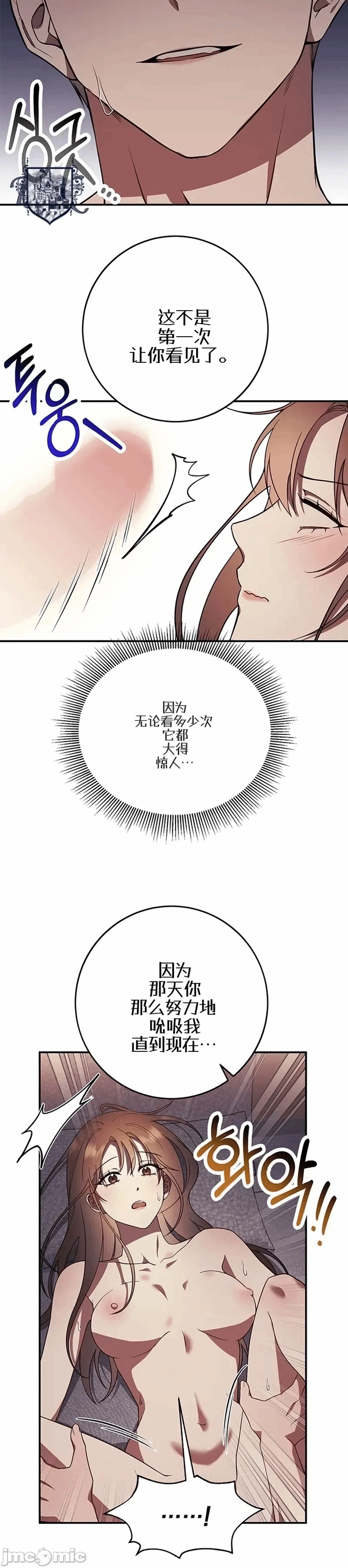 第6话6 第 26 页