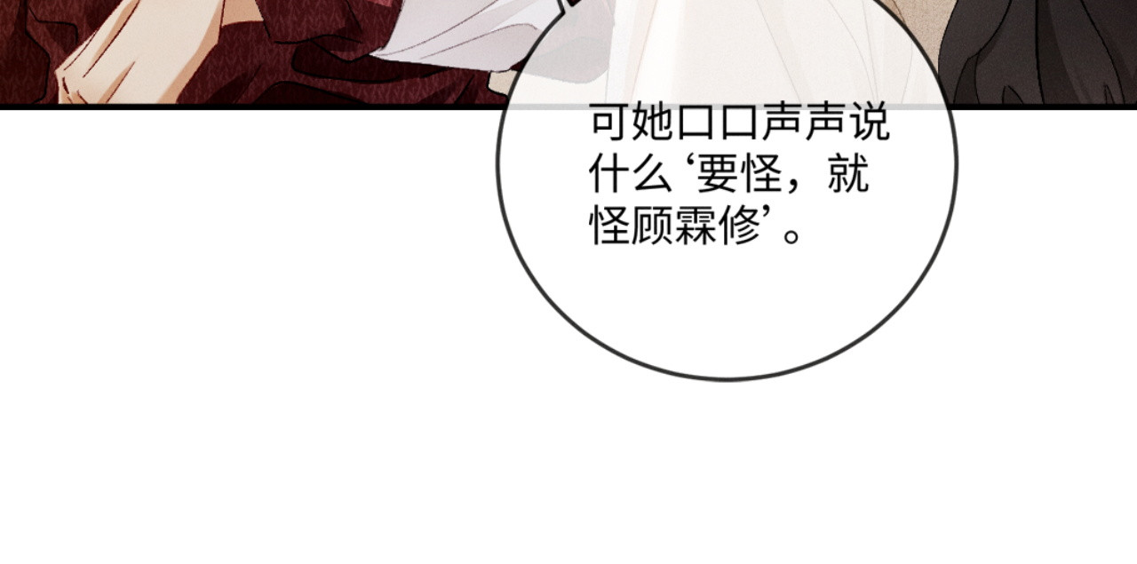 65话 引蛇出洞 第 82 页