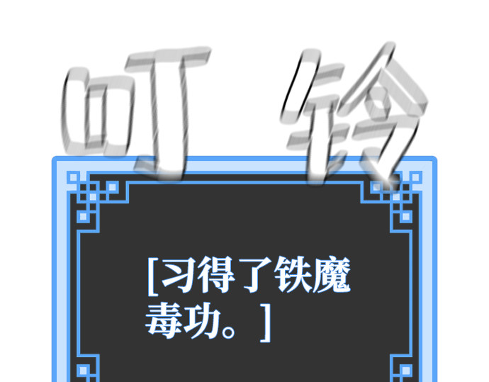 第19话 第 102 页