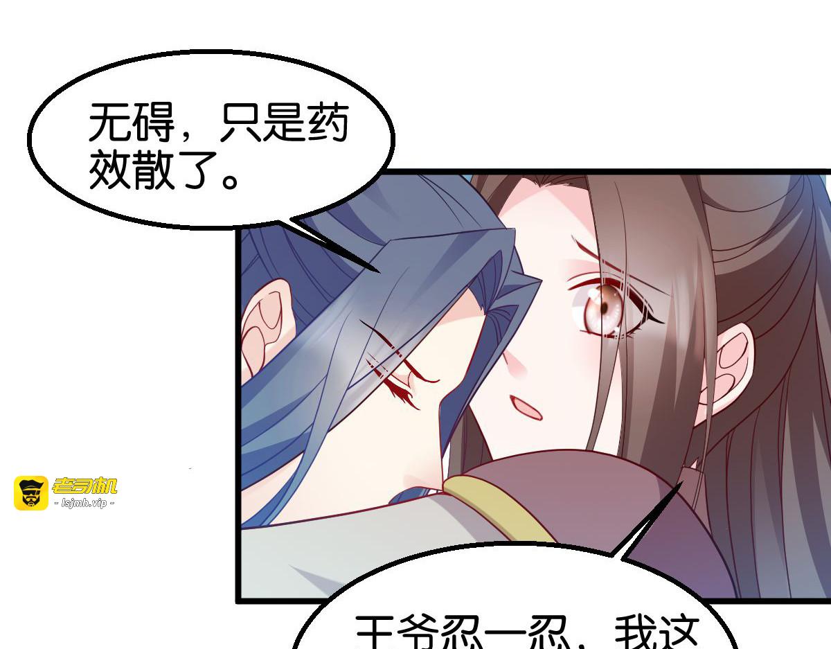 第156话：战神的实力 第 113 页