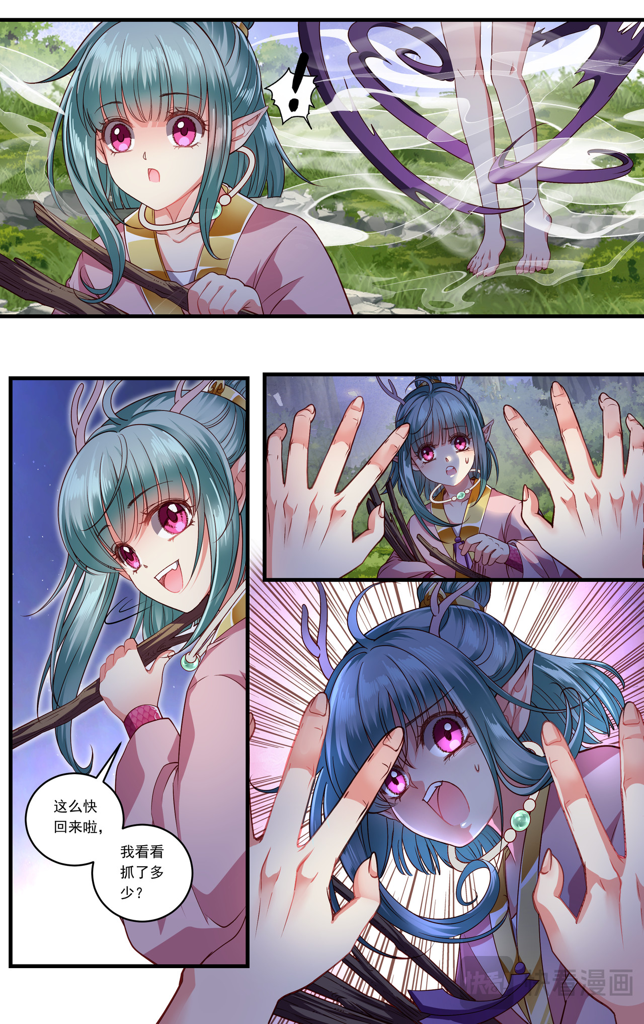 第四十话 第 14 页