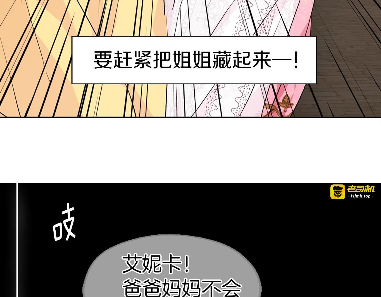第5话 噩梦降临 第 35 页