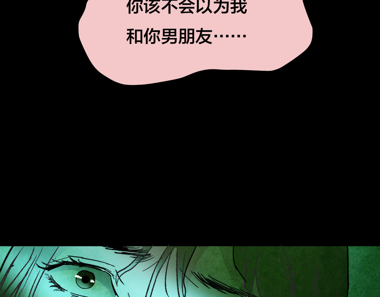 第39话 姐妹花（6） 第 78 页