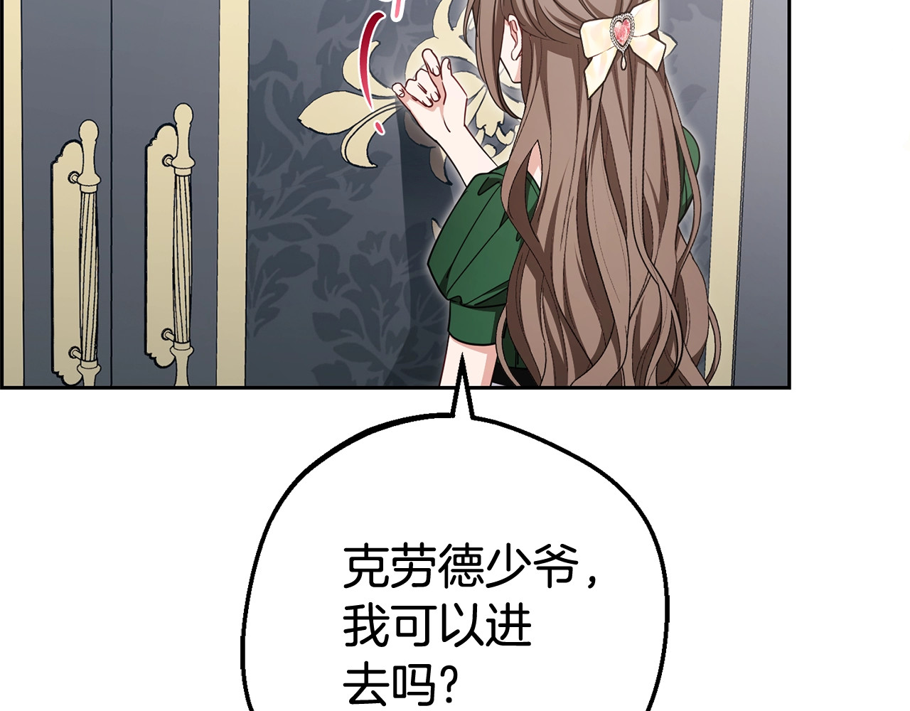 第75话 小题大做 第 22 页