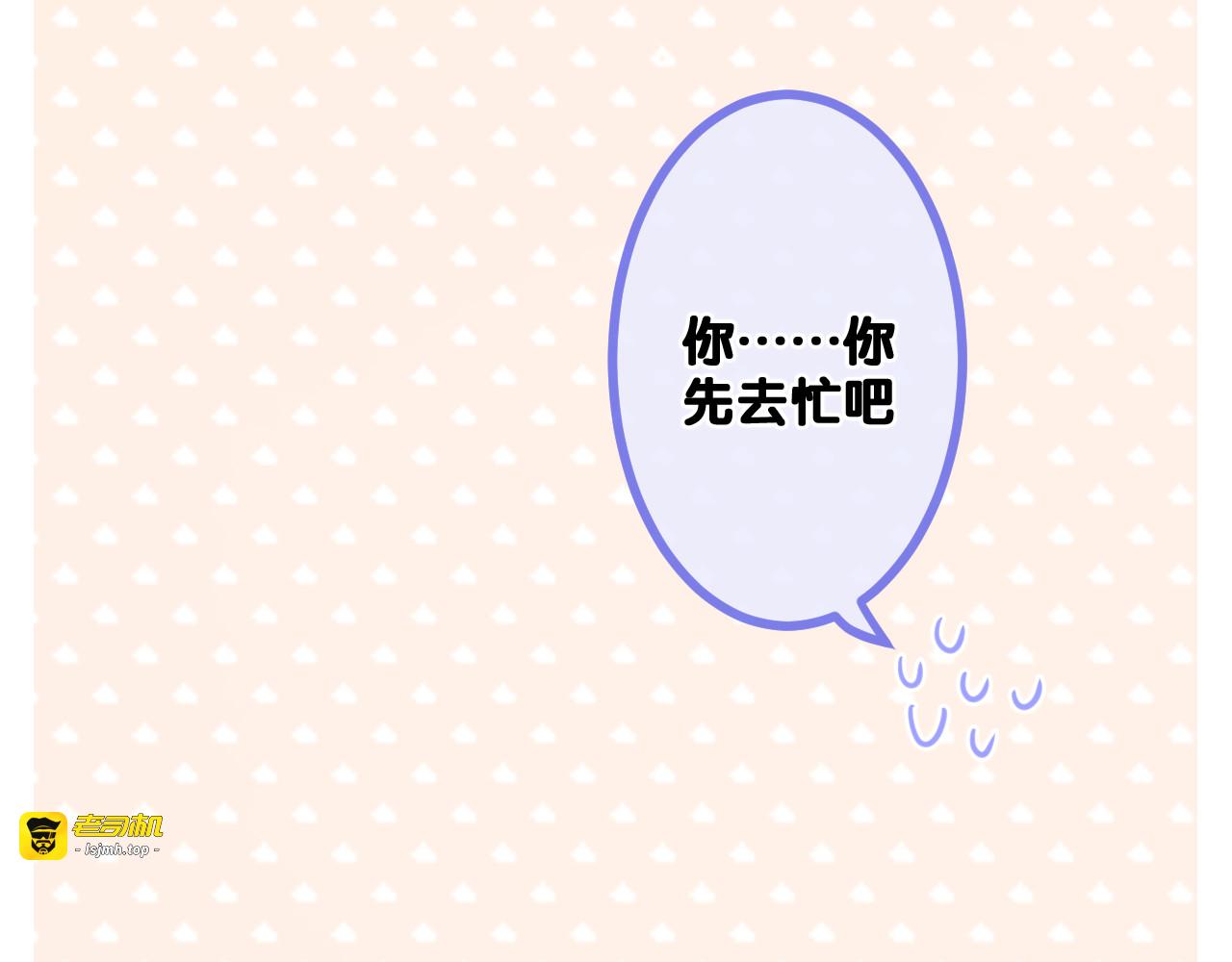 第80话 我可不待见你 第 91 页