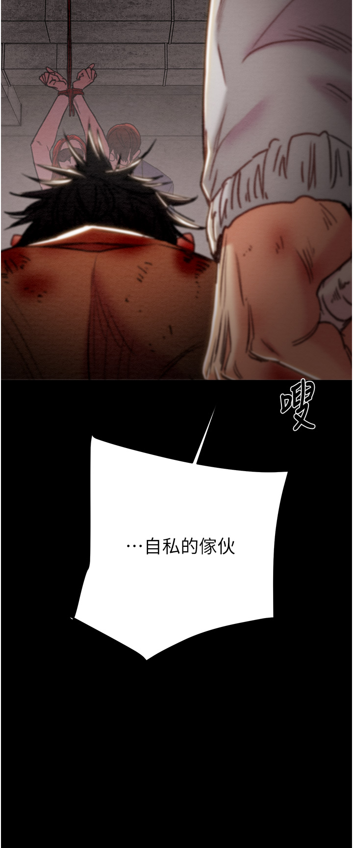 第73话 第 31 页