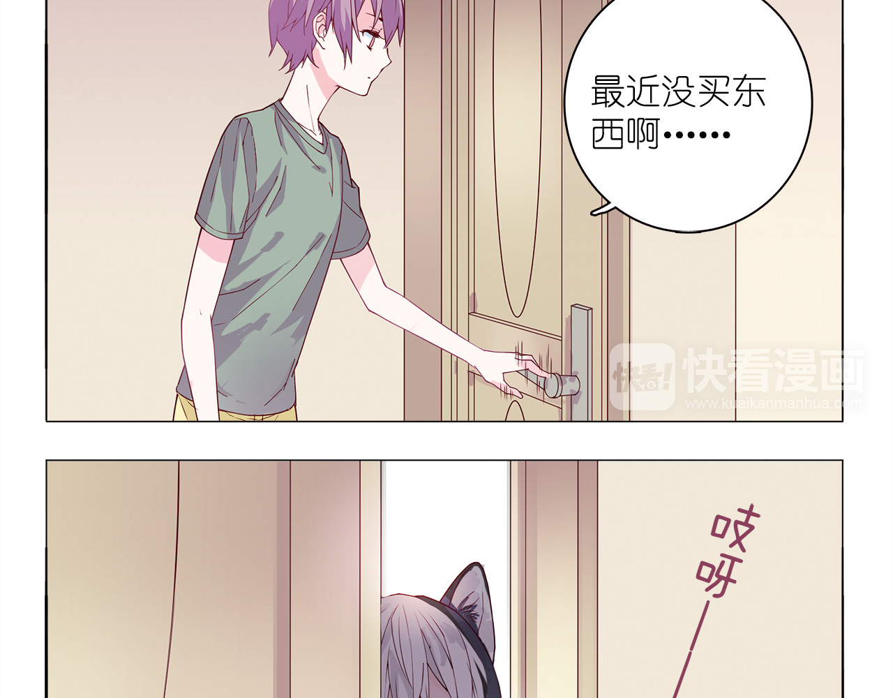 第5话 感觉身体被掏空 第 10 页