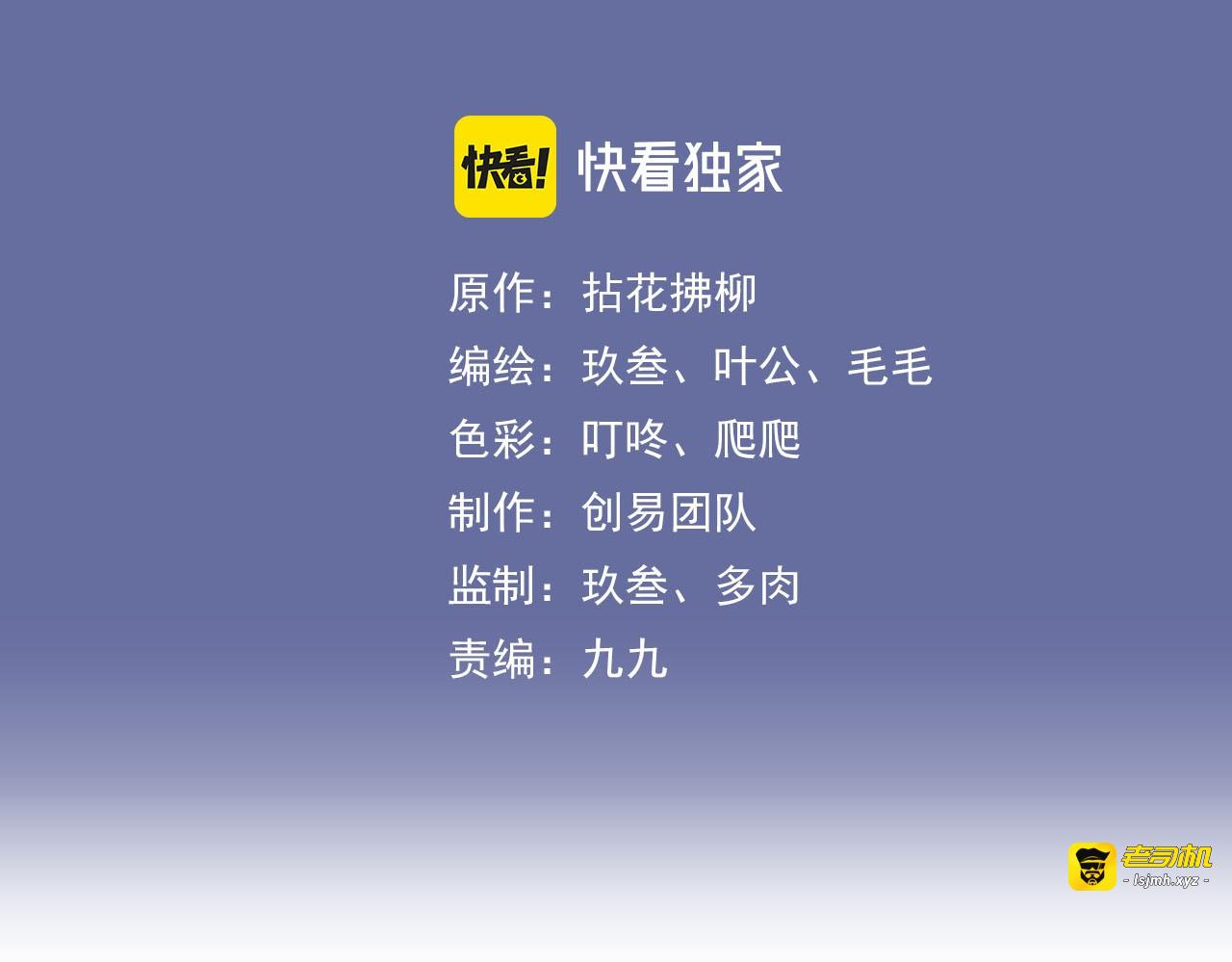 第99话 这个承诺终生有效 第 3 页