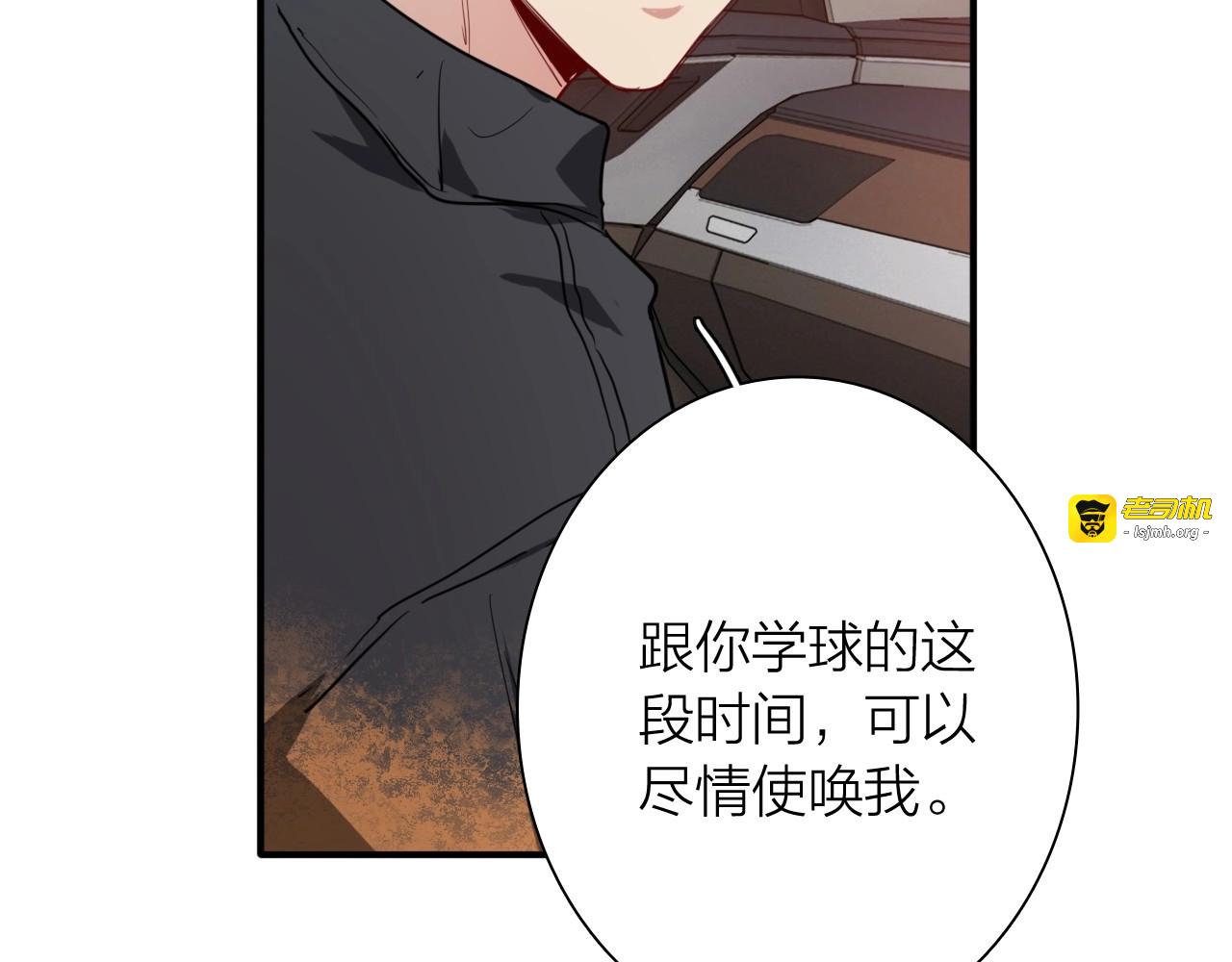 第65话 B计划！ 第 95 页