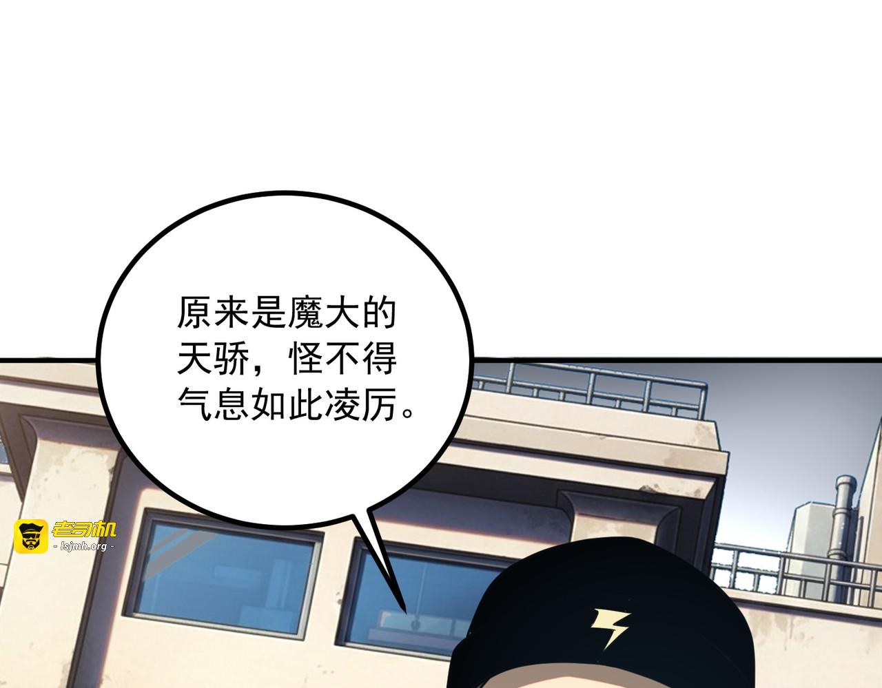 第51话 异能的另类用法 第 15 页