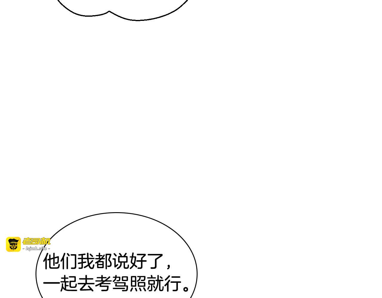 番外57 毕业旅游 第 61 页