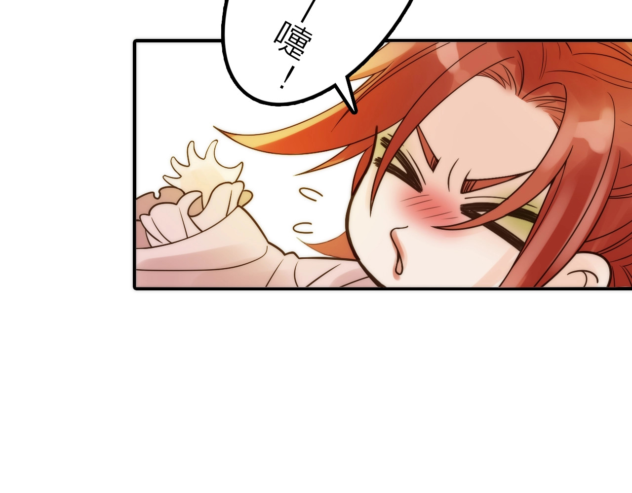 第29话 突然得知的信息 第 50 页