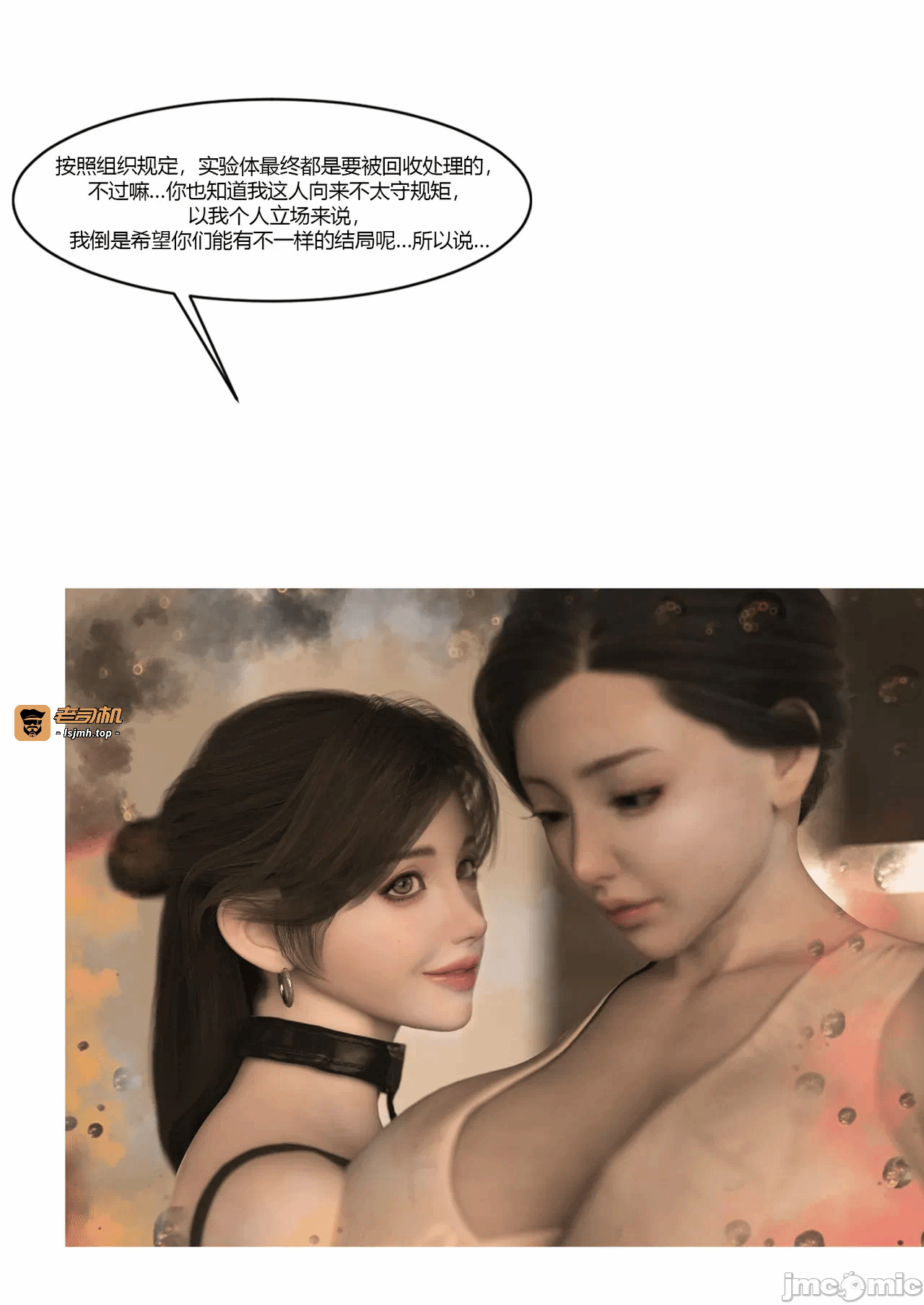 第一话 第 43 页