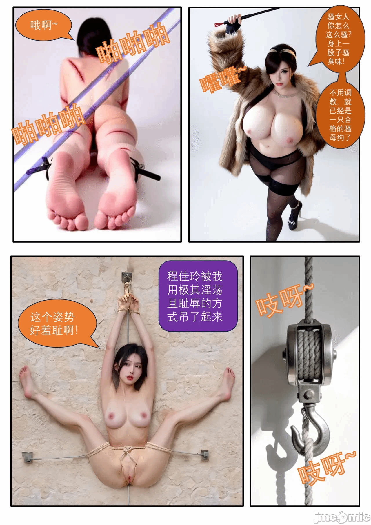 第一话 第 4 页