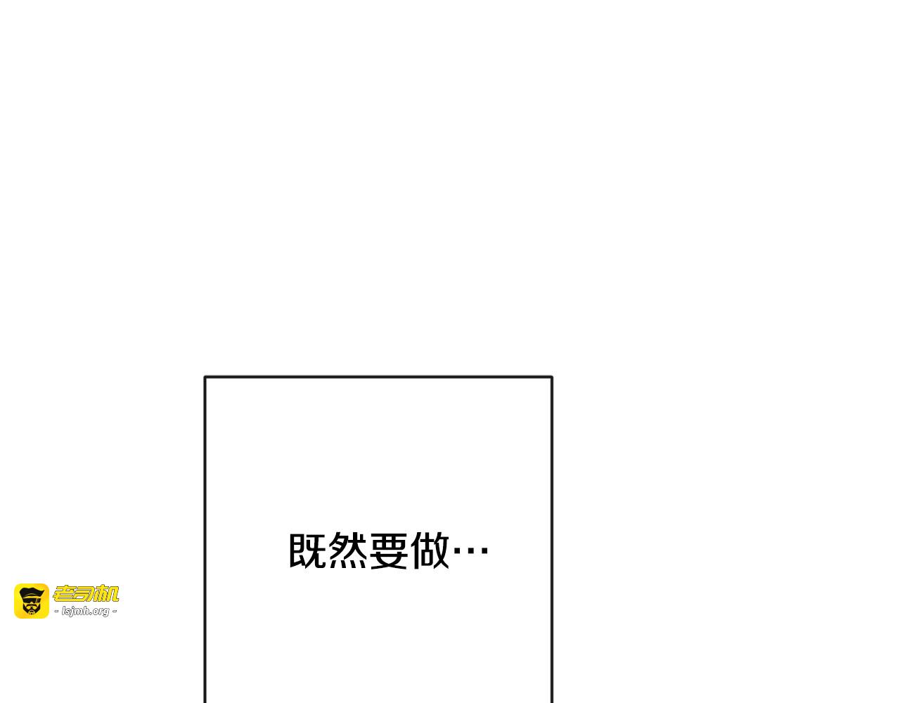 第8话 伪善茶话会 第 51 页