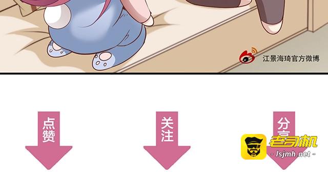 第64话 前任找上门！ 第 71 页