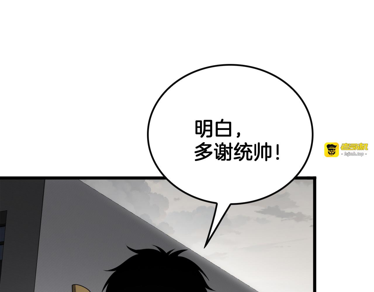 第65话 大闹首都 第 49 页