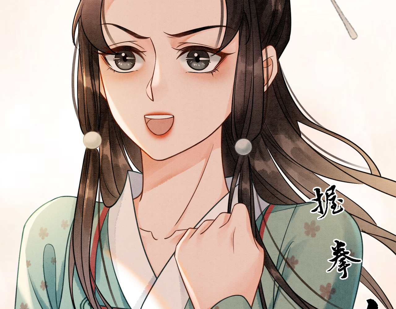 第24话 秀恩爱 第 72 页