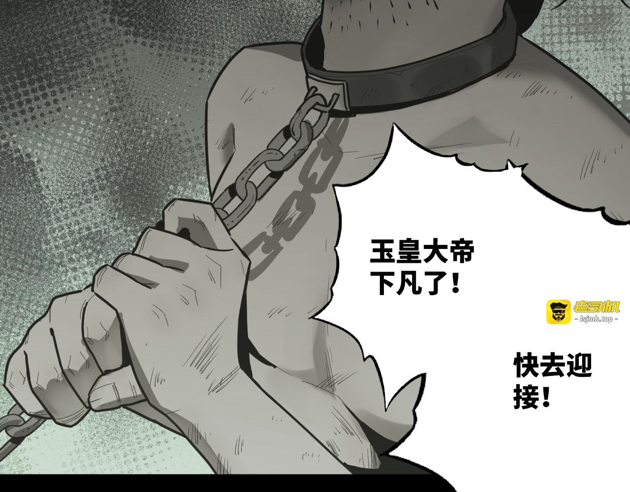 第39话 第六个记忆碎片！ 第 139 页