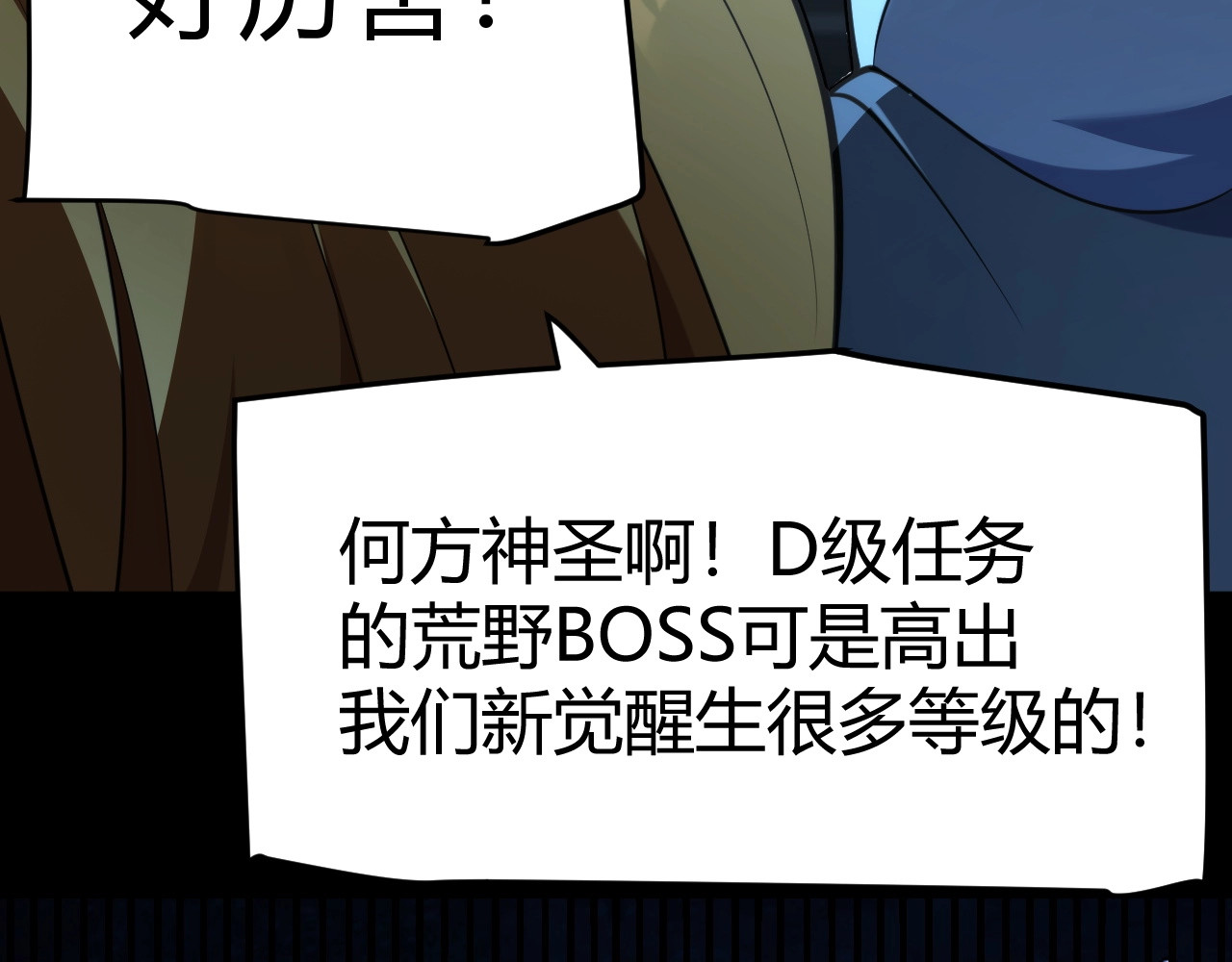 第31话 任务达成！ 第 164 页