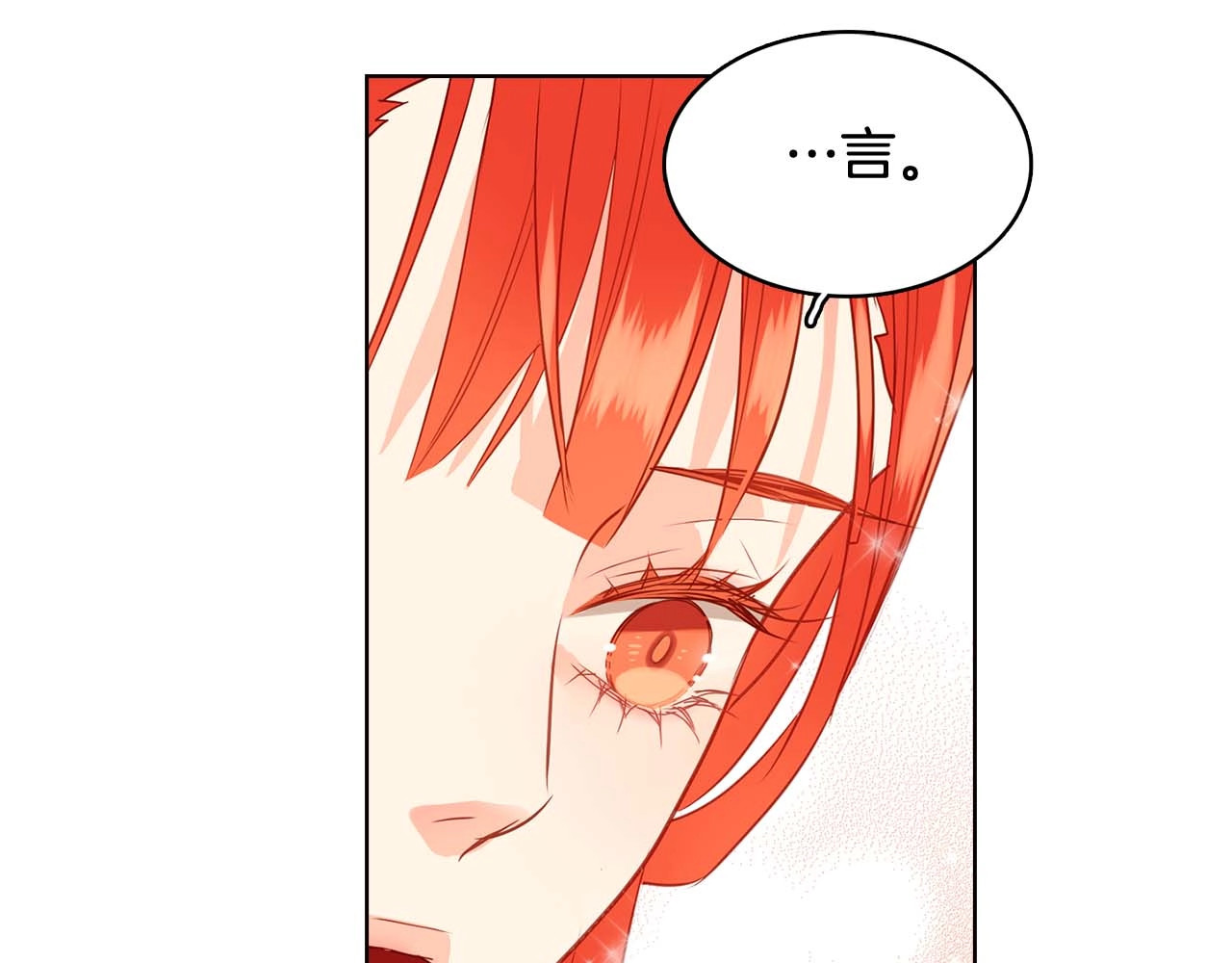 第124话 可以做我娘子吗😙 第 98 页