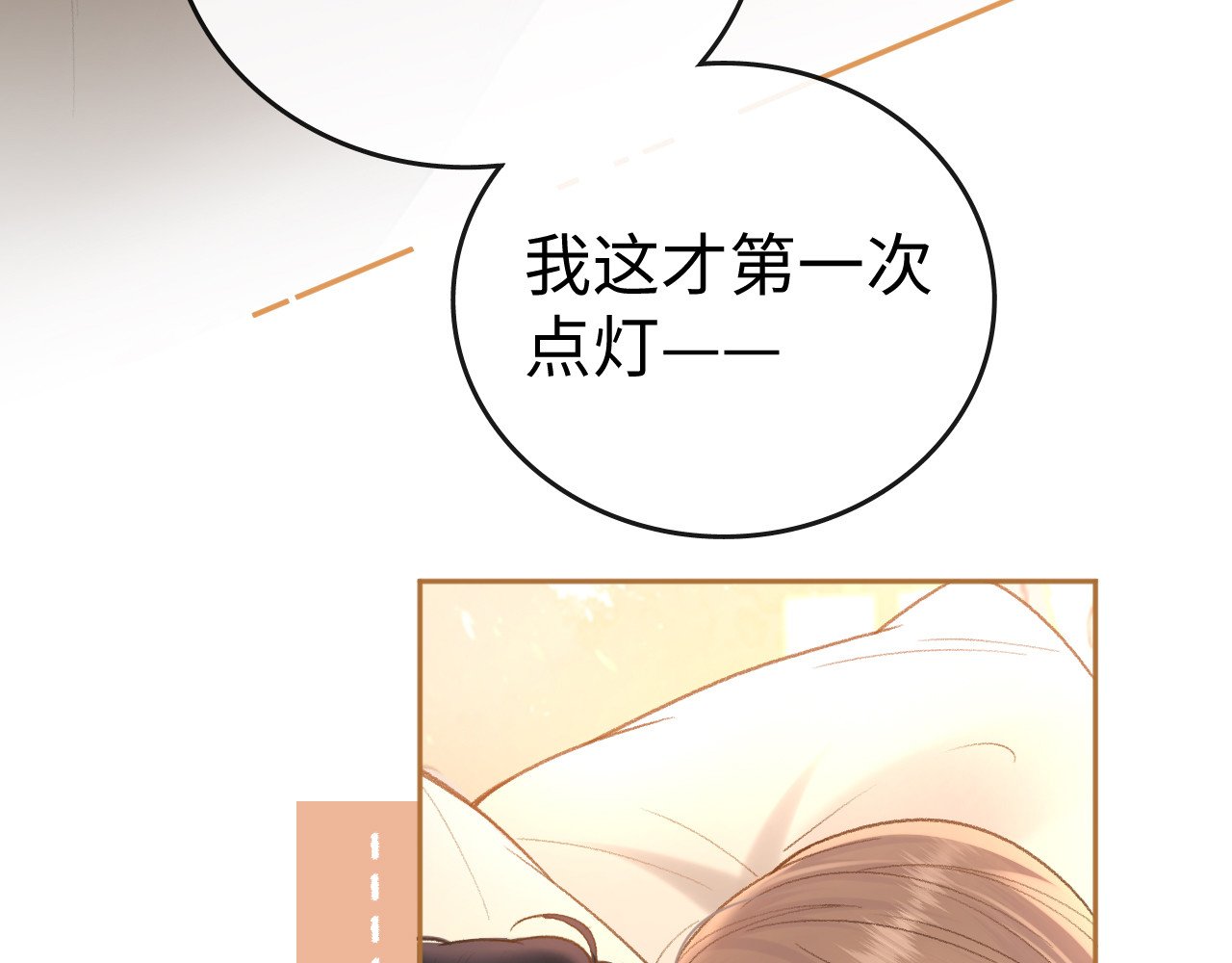 113 真相 第 16 页